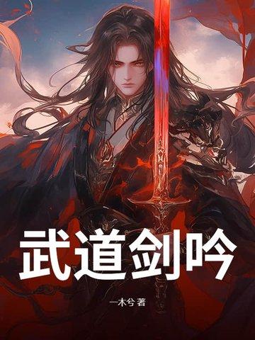 剑来境界