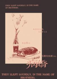 奈何弟弟是病娇免费阅读