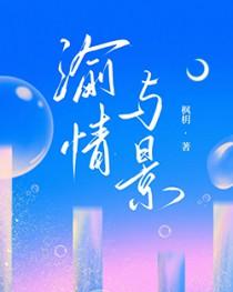 渝情与景枫枂