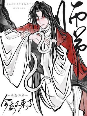 病娇师弟非要掰弯我免费阅读