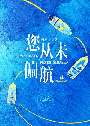 你从未在此未删减在线播放电影