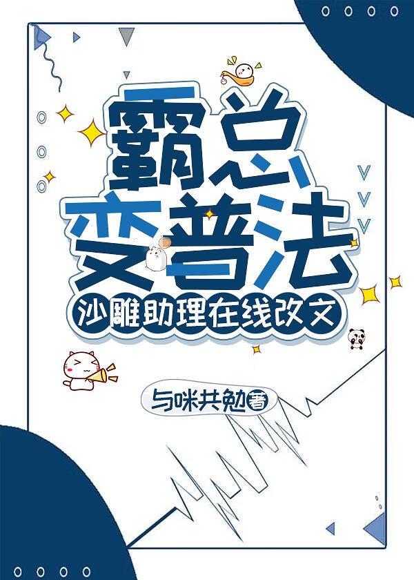 沙雕霸总文案
