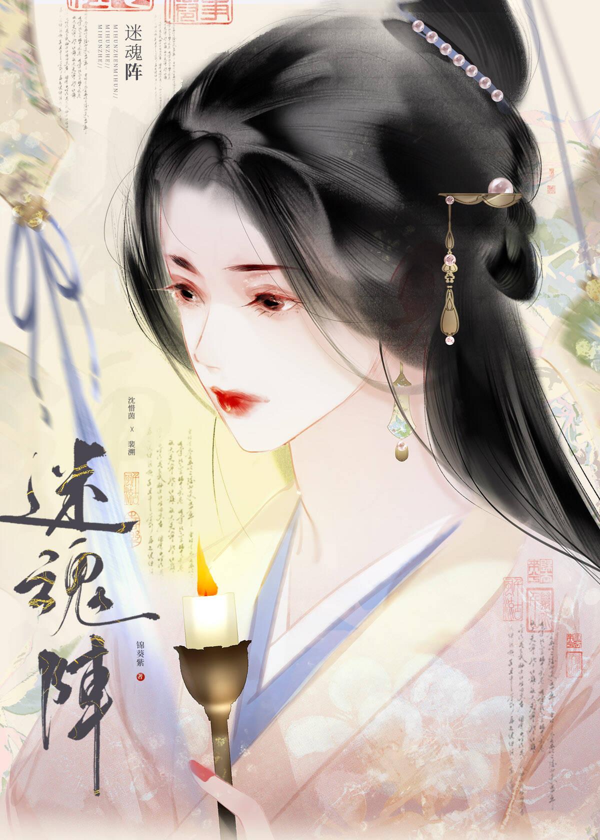 迷魂阵电影免费观看