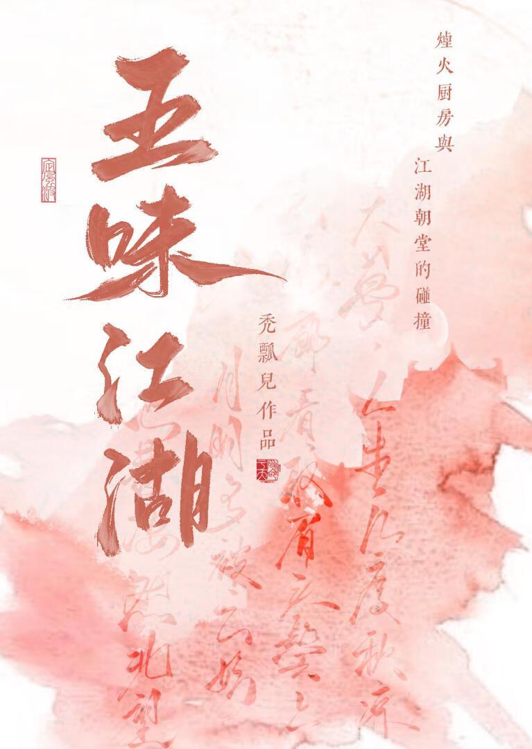五味汤有什么作用