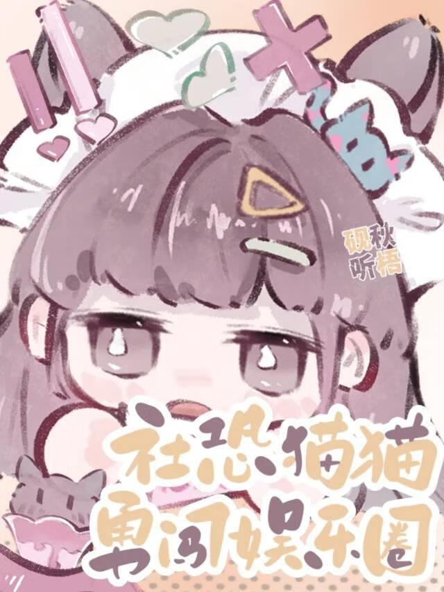四十岁勇闯娱乐圈