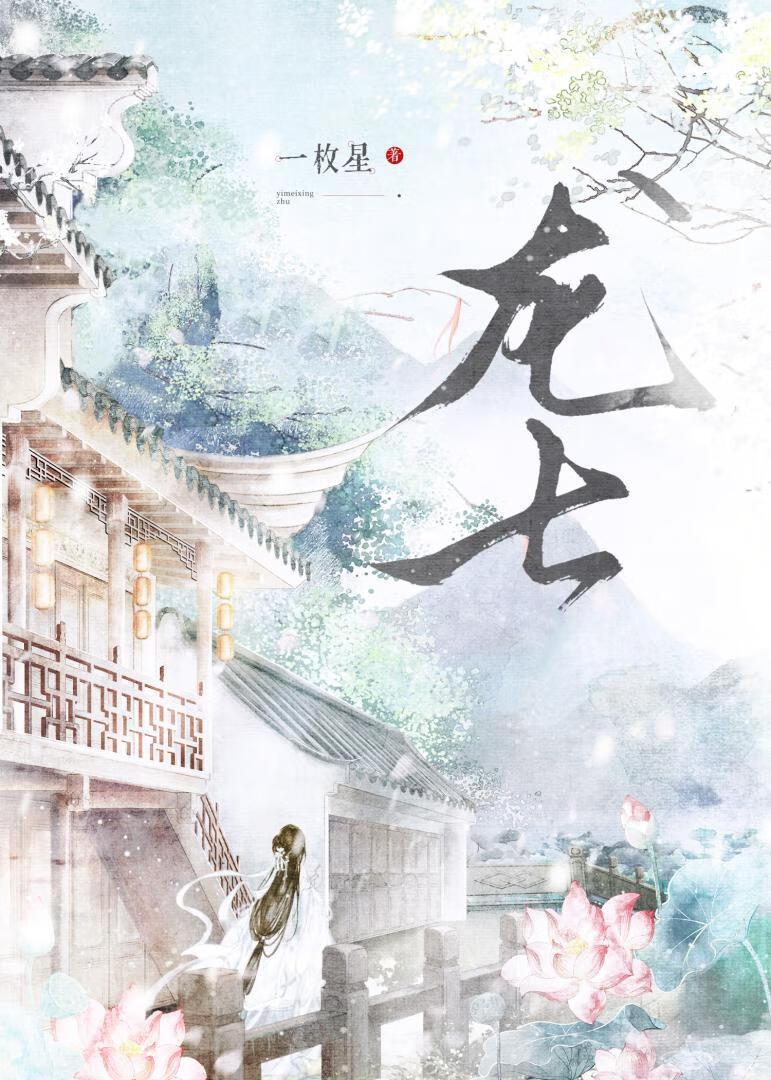 龙七扮演者