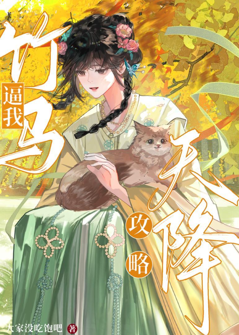 竹马攻略漫画免费阅读