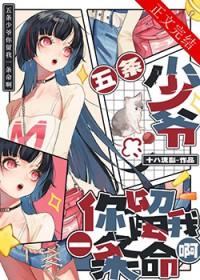 综漫五条咒术