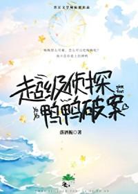 超级侦探2020年