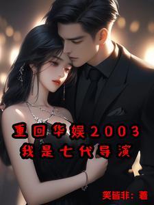 我是七代导演最新