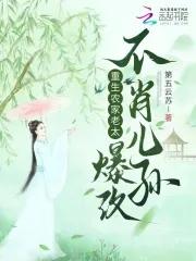 重生农家媳