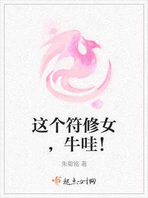 符咒修仙