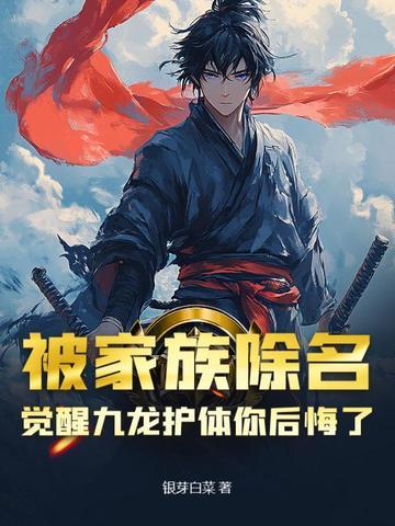 九龙护体是什么转世