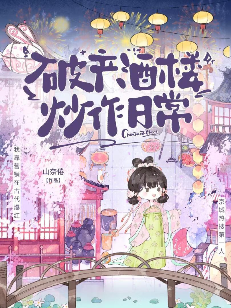 热搜又被我承包啦
