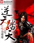 逆天什么