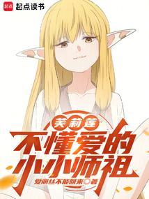 全球轮回之只有我一个人知道剧情