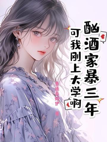 酗酒家暴的人怎么处理