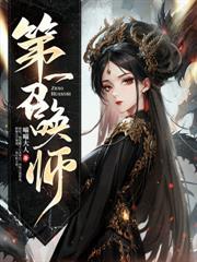 至尊瞳术洛清瞳免费漫画