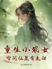 农门福妻娇又软