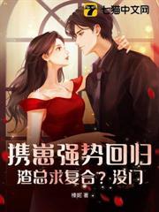 隐婚前妻疼你入骨免费听
