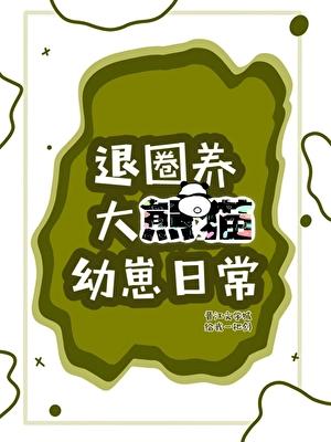 作者熊猫的