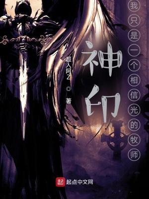 神印背光