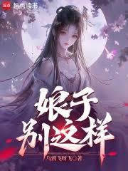 仙子你不对劲呀