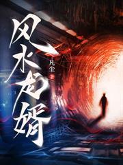 龙王娶妻免费阅读