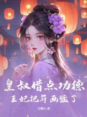 换亲嫁给了傻子傻子把他宠上天