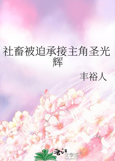 社畜每天都在被迫营业