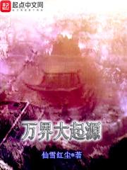万界大战的