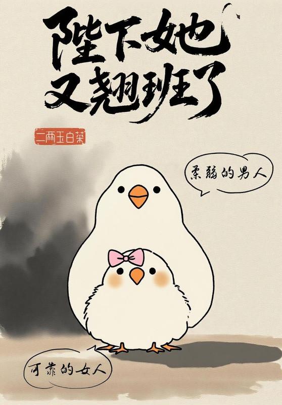陛下他又在黑化!(重生)作者百酒狂宴