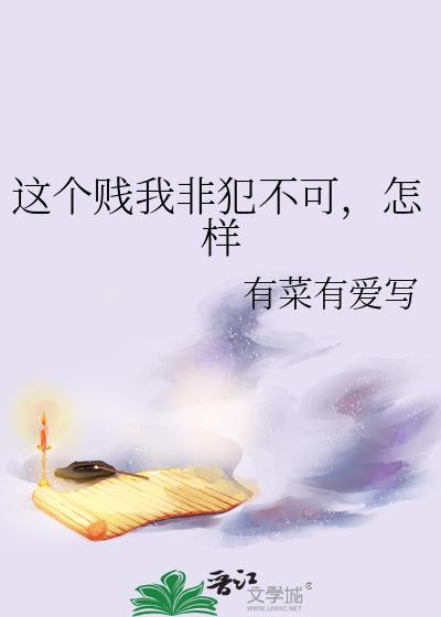 这个人真犯贱