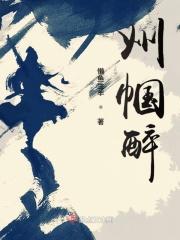 巾帼醉狄白和狄落是一个人吗