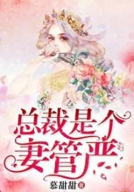 一纸契约总裁独宠傲娇妻