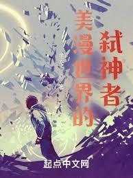 美漫世界杀手