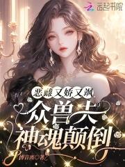 娇宠欲滴
