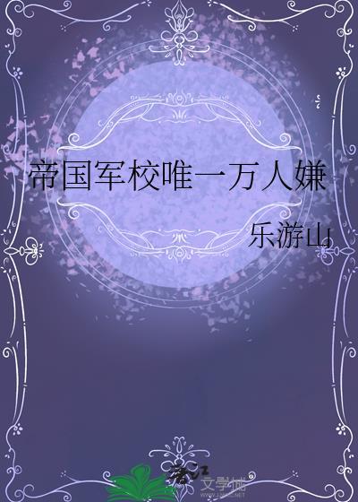 帝国海军学院