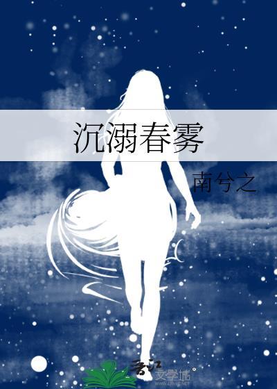 沉溺by