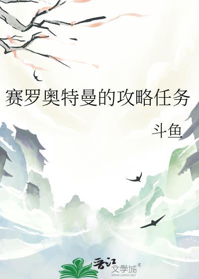 赛罗奥特曼全集