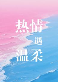 热情和深情有什么区别