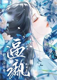 拯救清冷师尊