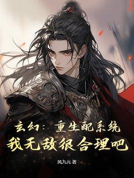 重生之配角