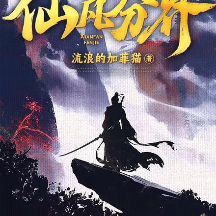 纯阳贱仙陆通风