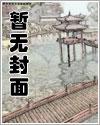 养父by水千丞百度