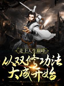 双修才能提升境界的