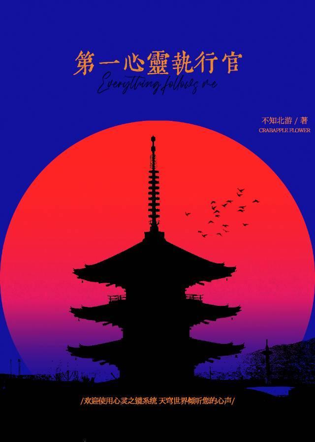 第一心灵执行官赛博