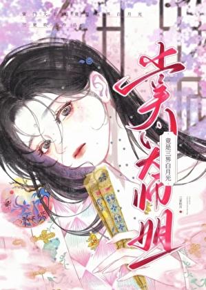 无情道大师兄是什么漫画