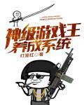 游戏王之神级卡牌系统