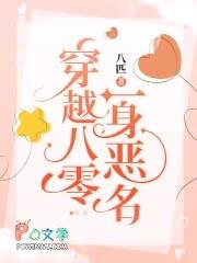 穿越重生八零